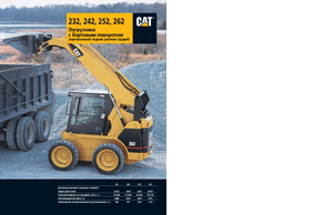 Smykem řízené nakladače Caterpillar 232