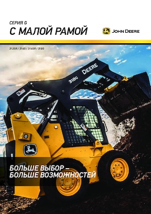 Smykem řízené nakladače John Deere Construction 316GR