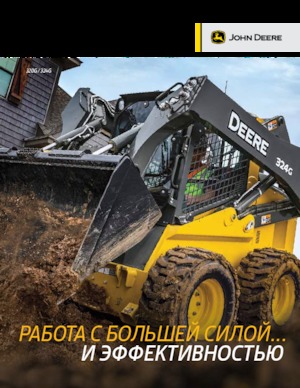 Smykem řízené nakladače John Deere Construction 320G