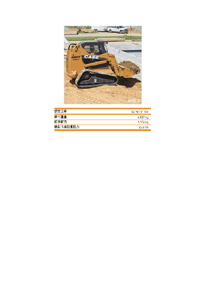 Smykem řízené nakladače Case 445 CT Tier 3