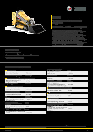 Smykem řízené nakladače Wacker Neuson SM60