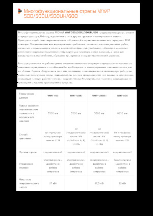 Svahové sekačky Pronar WWP 600