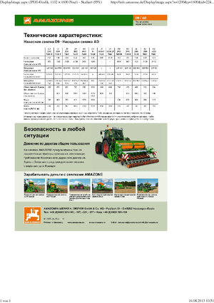 Secí stroje Amazone AD 3000 Super RoTec