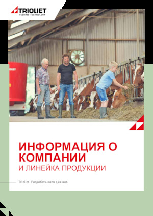 Stacionární míchačky krmiva Trioliet Solomix 1 - 1000 ZK