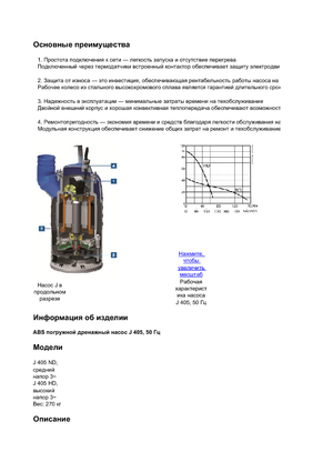 Čerpadla odpadních vod ABS-Pumpen J 405 ND