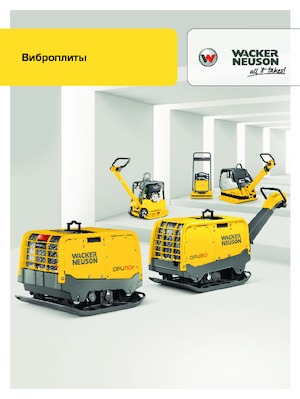 Jednosměrné vibrační desky Wacker Neuson WP1550Aw