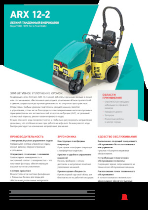 Tandemové vibrační válce Ammann ARX 12-2