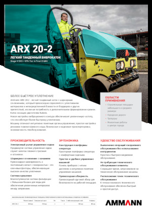 Tandemové vibrační válce Ammann ARX 20-2