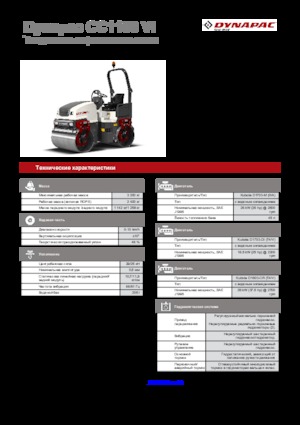 Tandemové vibrační válce Dynapac CC 1100 VI