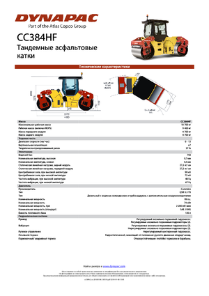 Tandemové vibrační válce Dynapac CC 384 HF
