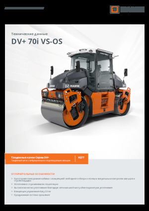 Tandemové vibrační válce Hamm DV+ 70i VS-OS