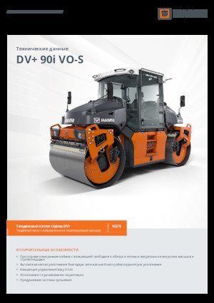 Tandemové vibrační válce Hamm DV+ 90i VO-S