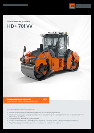 Tandemové vibrační válce Hamm HD+ 70i VV