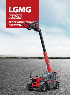 Teleskopické manipulátory LGMG  H625