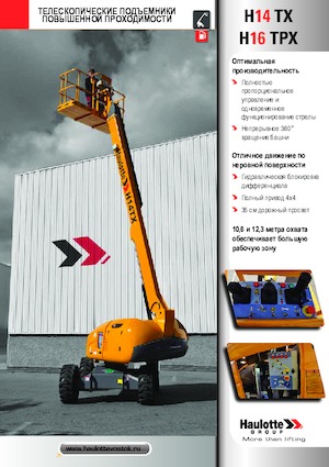 Kolové teleskopické pracovní plošiny Haulotte H16 TPX