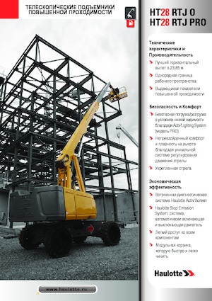 Kolové teleskopické pracovní plošiny Haulotte HT28 RTJ PRO