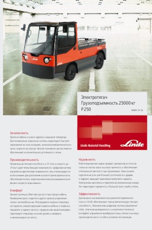 Polní tahače Linde P250 LWB