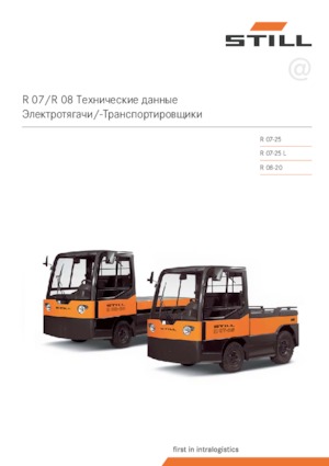 Polní tahače Still R 07-25