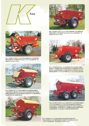 Rozmetadla průmyslových hnojiv Bredal K 105 LB