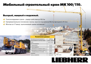 Věžové trolejové autojeřáby se spodní otočí Liebherr MK 100