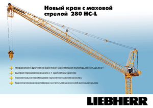 Věžové výkyvné jeřáby s horní otočí Liebherr 280 HC-L 16/28  Litronic