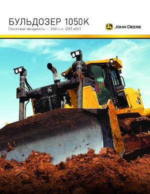 Pásové buldozery John Deere Construction 1050K