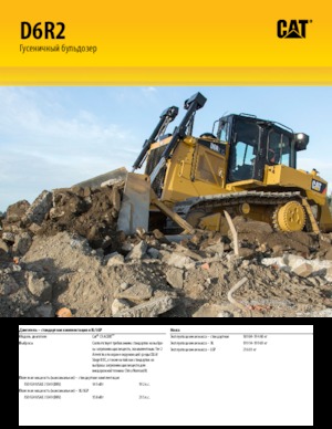 Pásové buldozery Caterpillar D6K2 XL