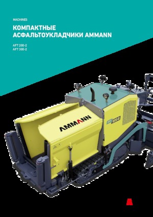 Pásové finišery Ammann AFT 200-2