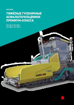 Pásové finišery Ammann AFT 800-3