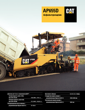 Pásové finišery Caterpillar AP655D