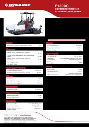 Pásové finišery Dynapac F1800C