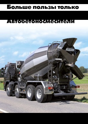 Autodomíchávače Liebherr HTM 1004 S ZA 