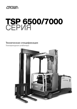 Regálové zakladače Crown TSP 6500 1.0 AA