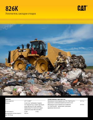 Skládkové kompaktory Caterpillar 826K
