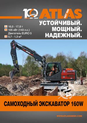 Kolová rypadla Atlas 160 W