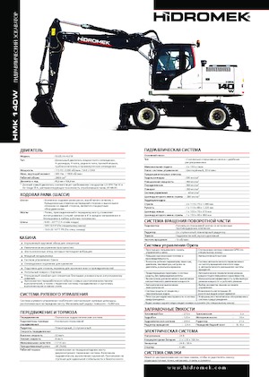 Kolová rypadla Hidromek HMK 140 W