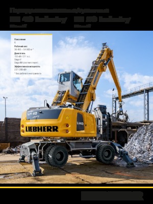 Manipulátory s materiálem Liebherr LH 50 M Industry Litronic