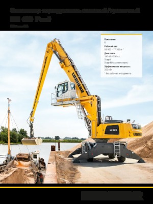 Manipulátory s materiálem Liebherr LH 60 M High Rise Port Litronic