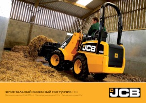 Kolové nakladače JCB 403