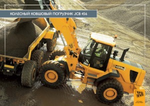 Kolové nakladače JCB 457 HT