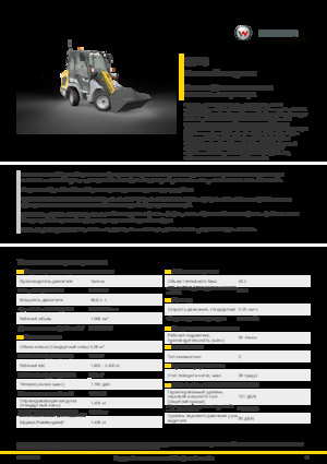 Kolové nakladače Kramer 5040