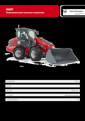 Kolové nakladače Weidemann 5080 T