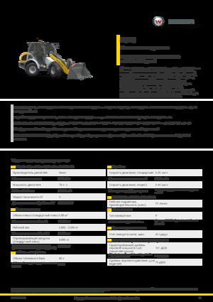 Kolové nakladače Kramer 8085