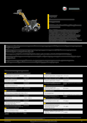 Kolové nakladače Kramer 8095T