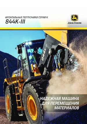 Kolové nakladače John Deere Construction 844K-III