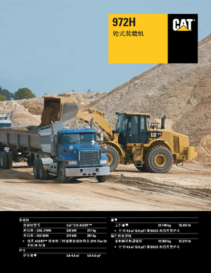 Kolové nakladače Caterpillar 972H