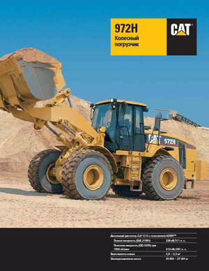 Kolové nakladače Caterpillar 972H