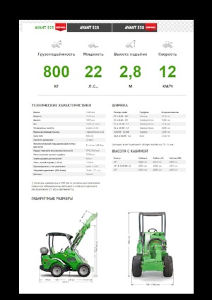 Kolové nakladače Avant Tecno Avant 523