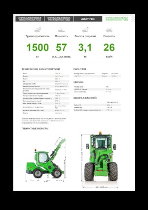 Kolové nakladače Avant Tecno Avant 760i