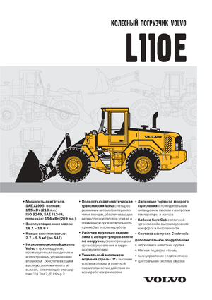 Kolové nakladače Volvo L110E